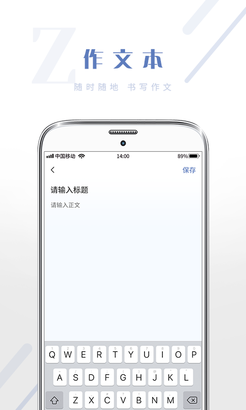 满分作文大全软件封面