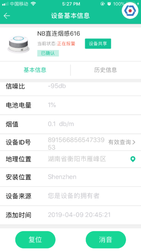 天成智联苹果手机软件封面