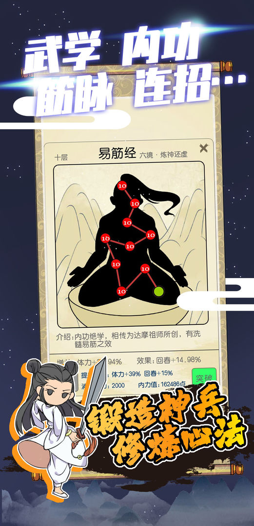 江个湖软件封面