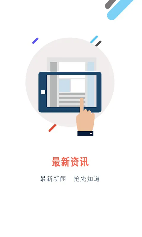 沙雅好地方软件封面