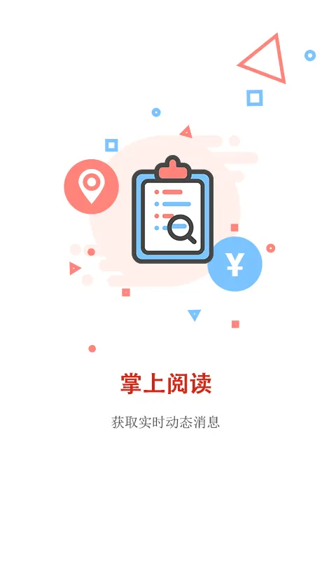 沙雅好地方软件封面