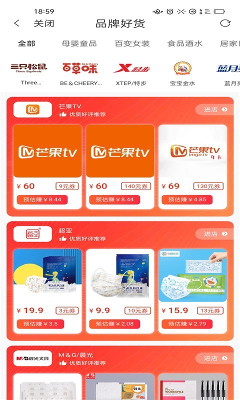 省大妈软件封面