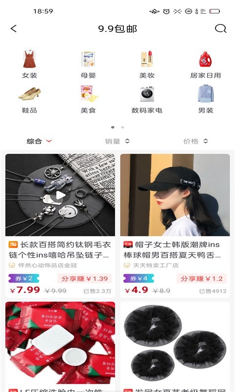 省大妈软件封面