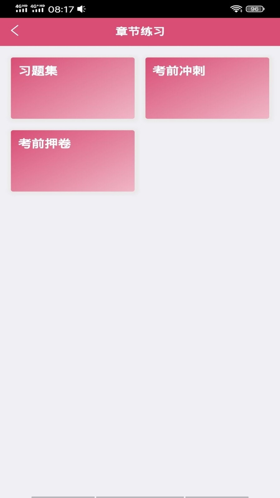 口腔医学技术士软件封面