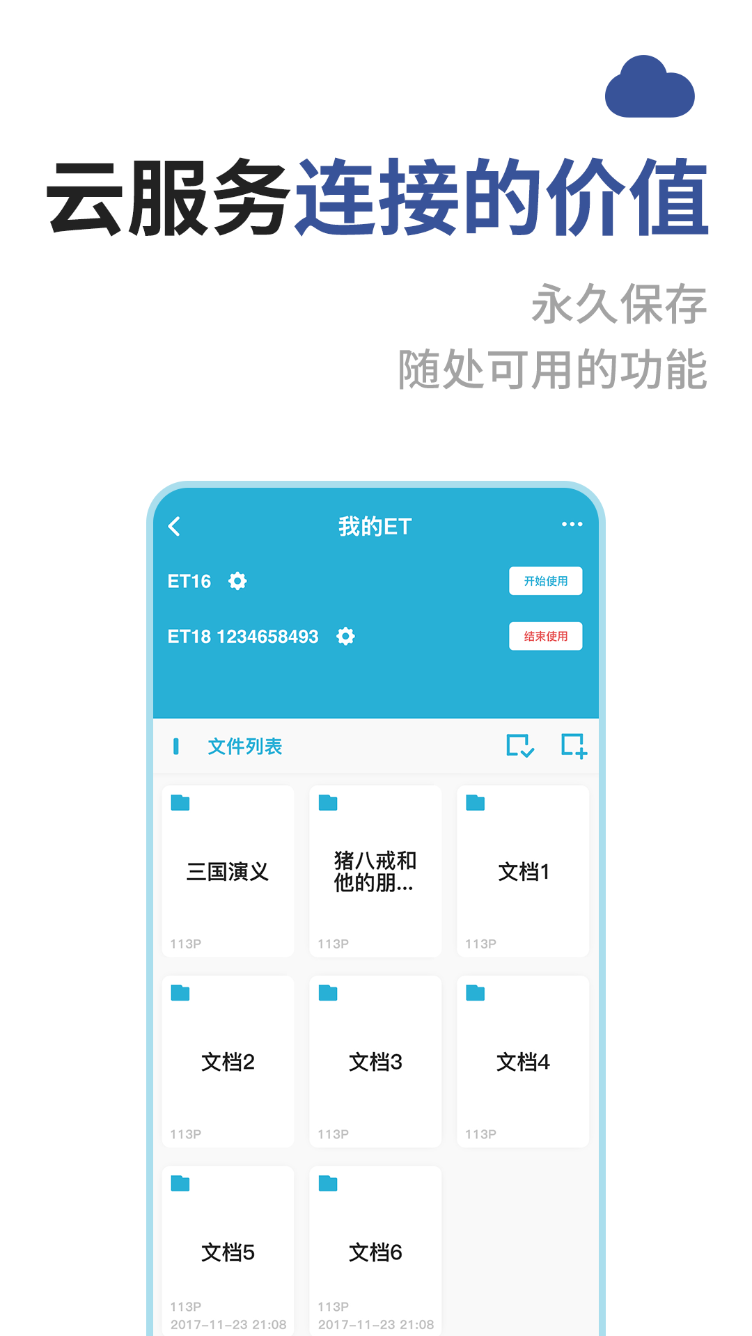 成者CZUR软件封面