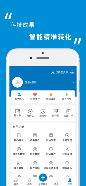 天府科技云服务APP软件封面