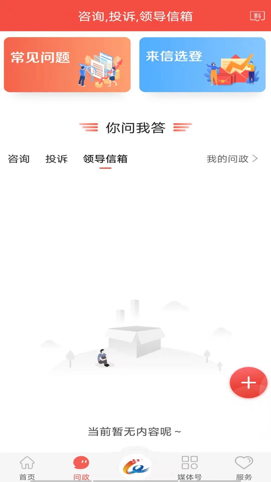 冀云临西软件封面