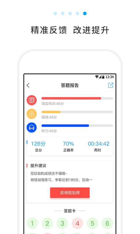 日语考试题库软件封面