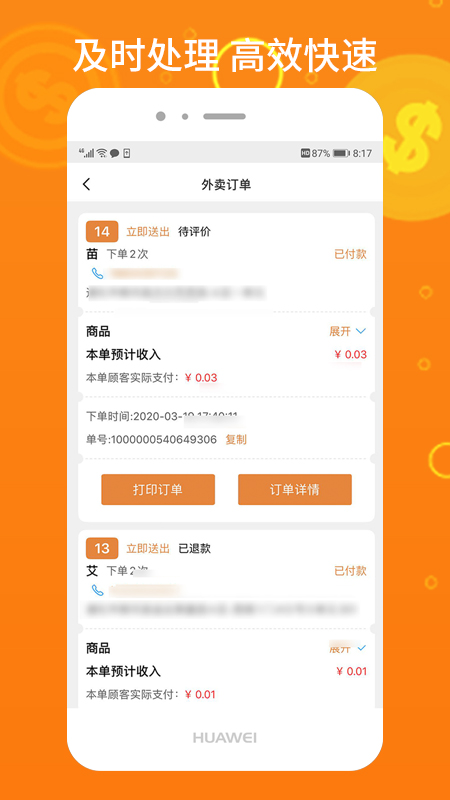柳淘商家端软件封面