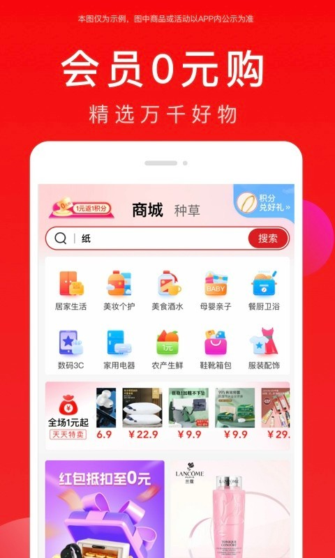 全民严选软件封面