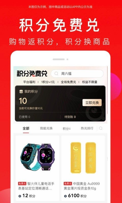 全民严选软件封面