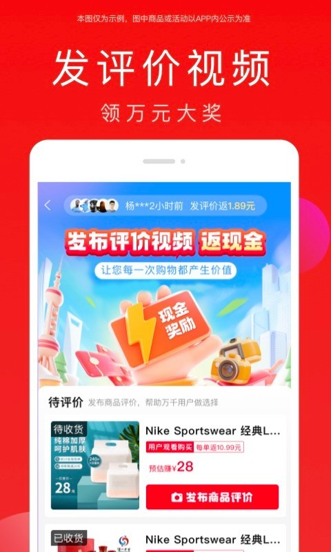 全民严选软件封面