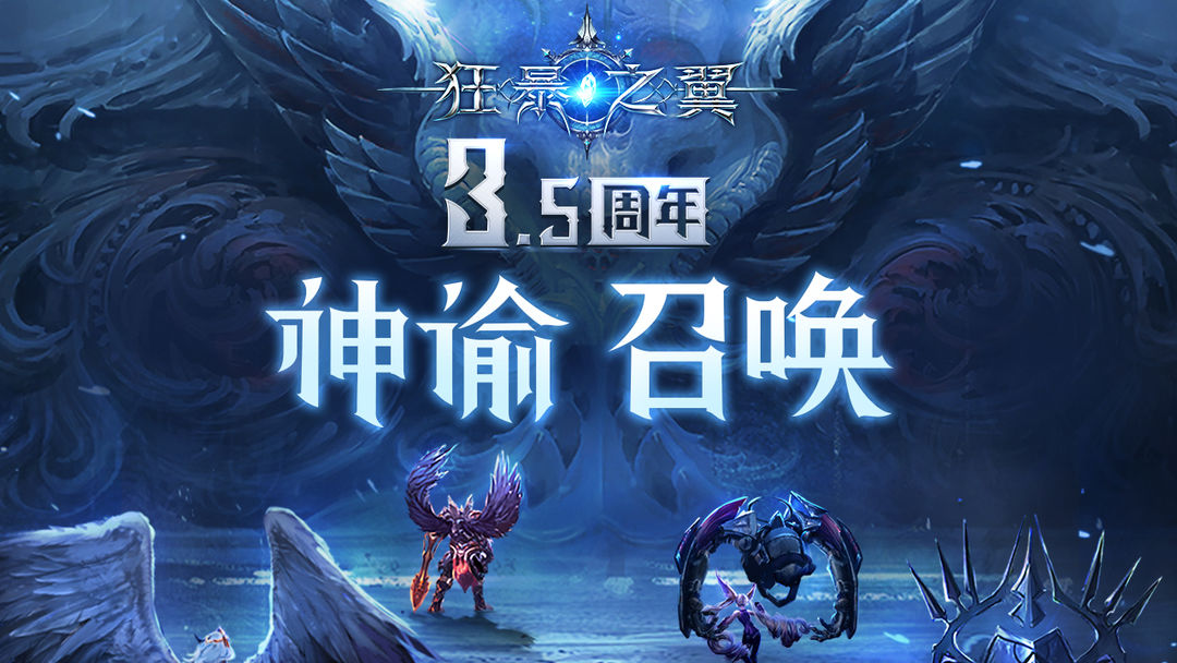 狂暴之翼软件封面