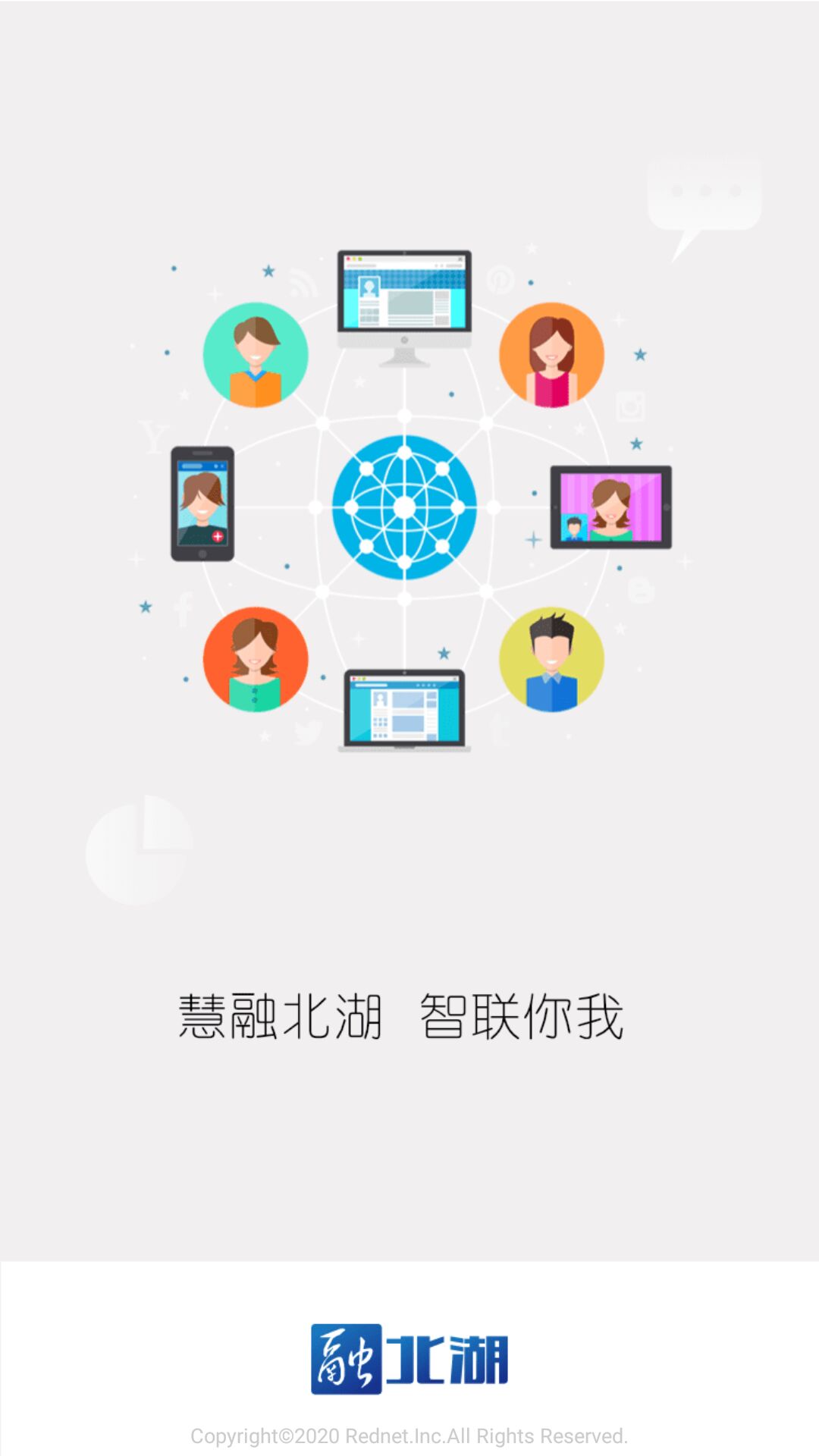 融北湖软件封面