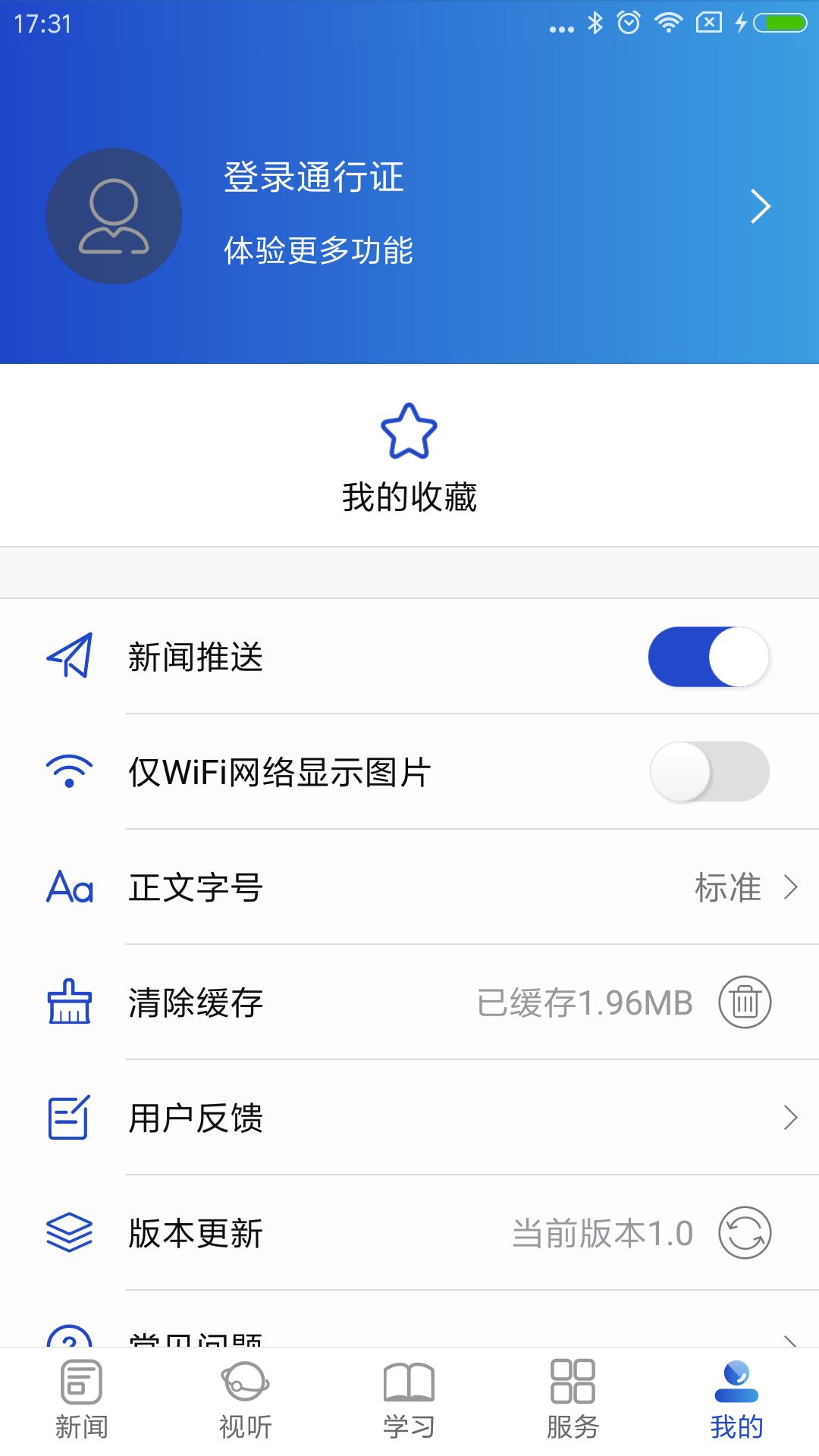 融北湖软件封面