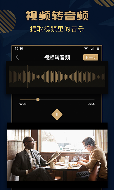 音乐剪辑精灵软件封面