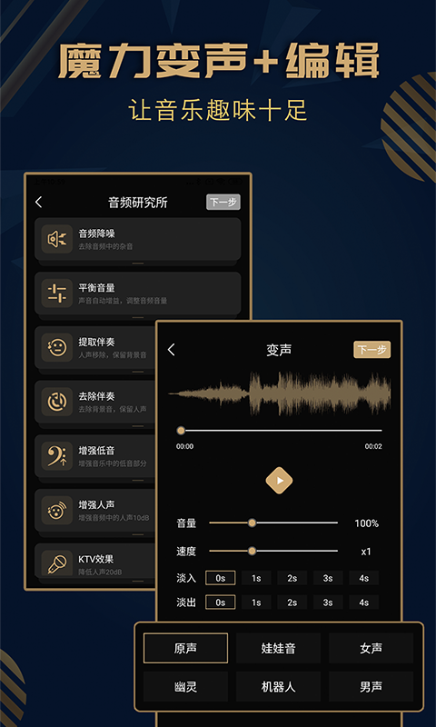 音乐剪辑精灵软件封面