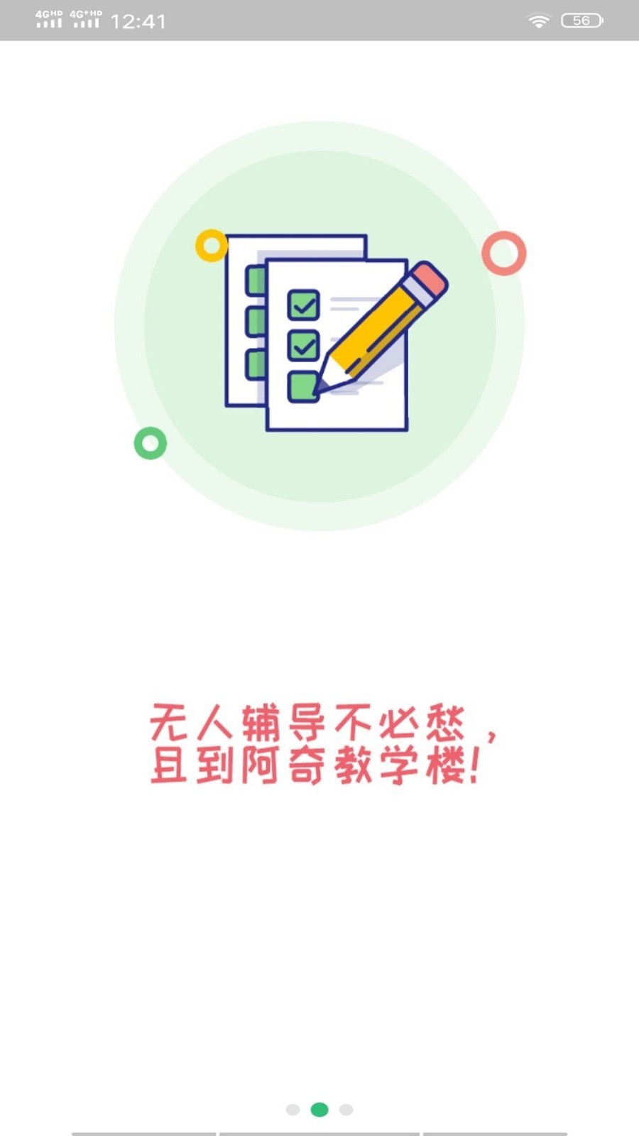 环境影响评价工程师软件封面