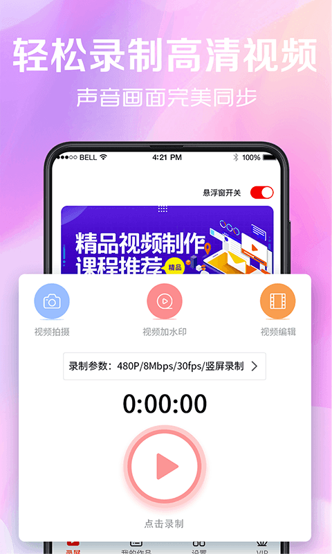 看看录屏软件封面