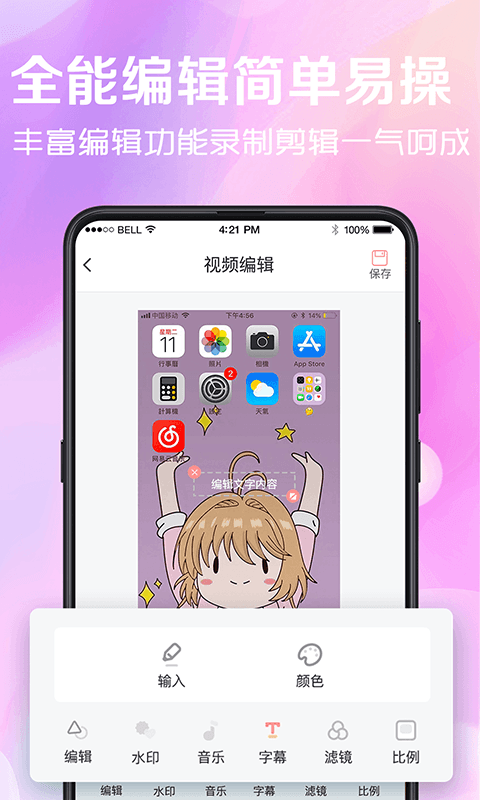 看看录屏软件封面