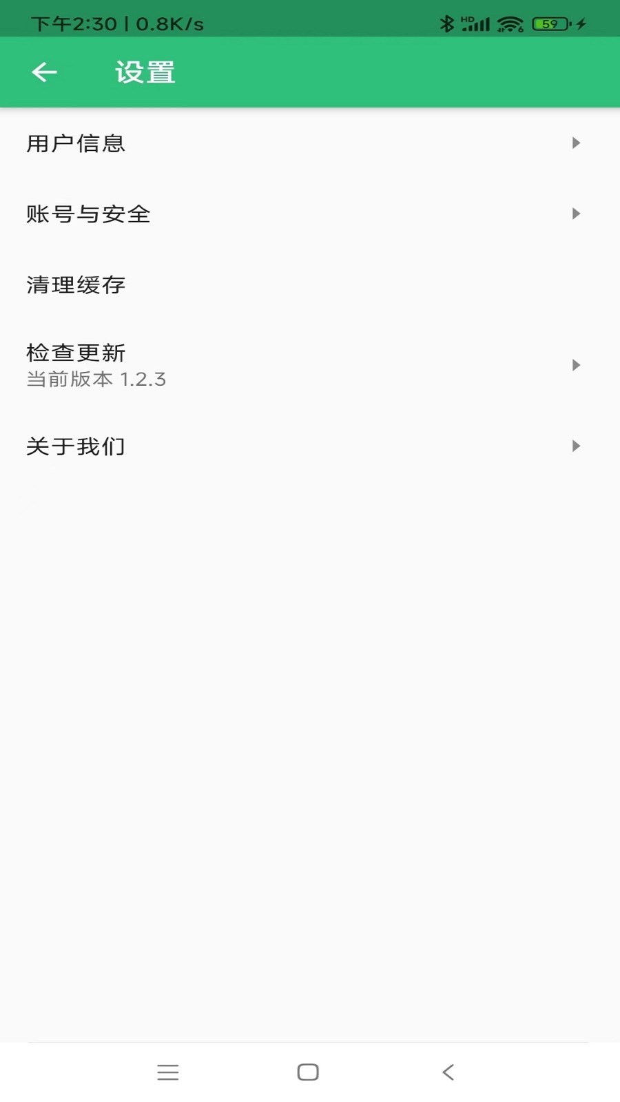 初级中药师中药学软件封面