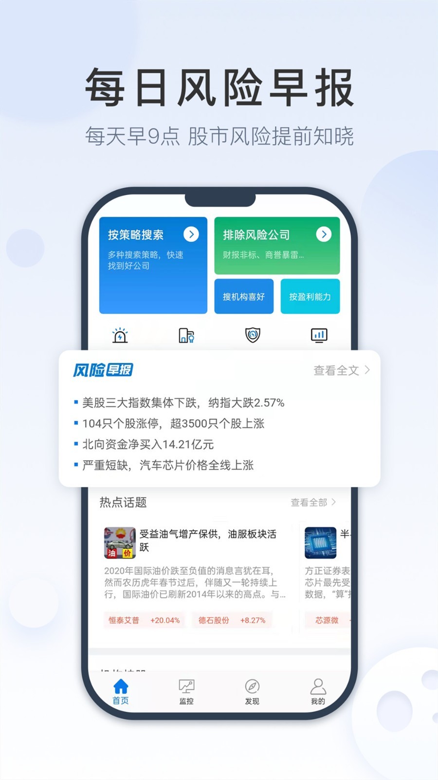 摸象软件封面