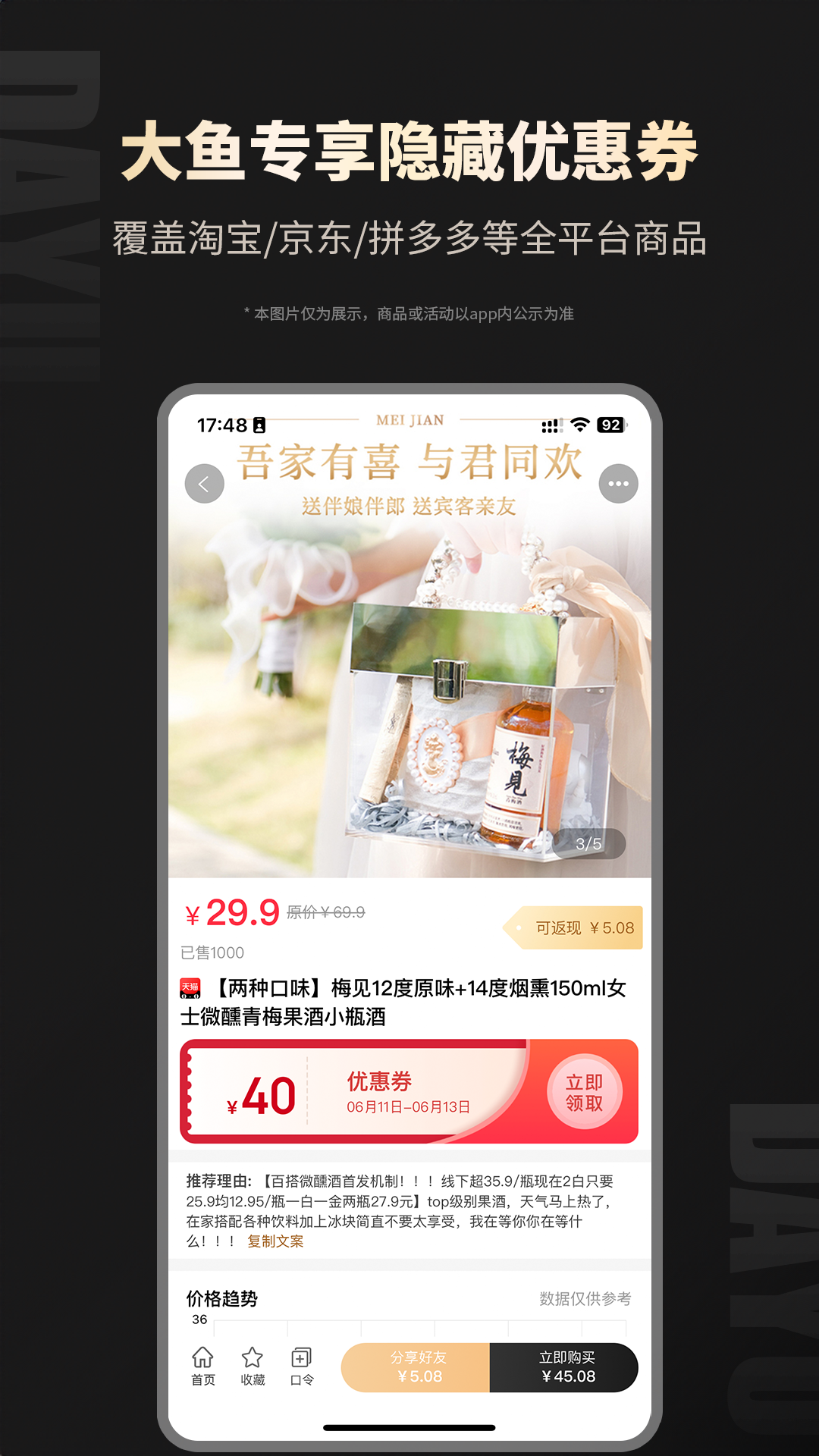 大鱼软件封面