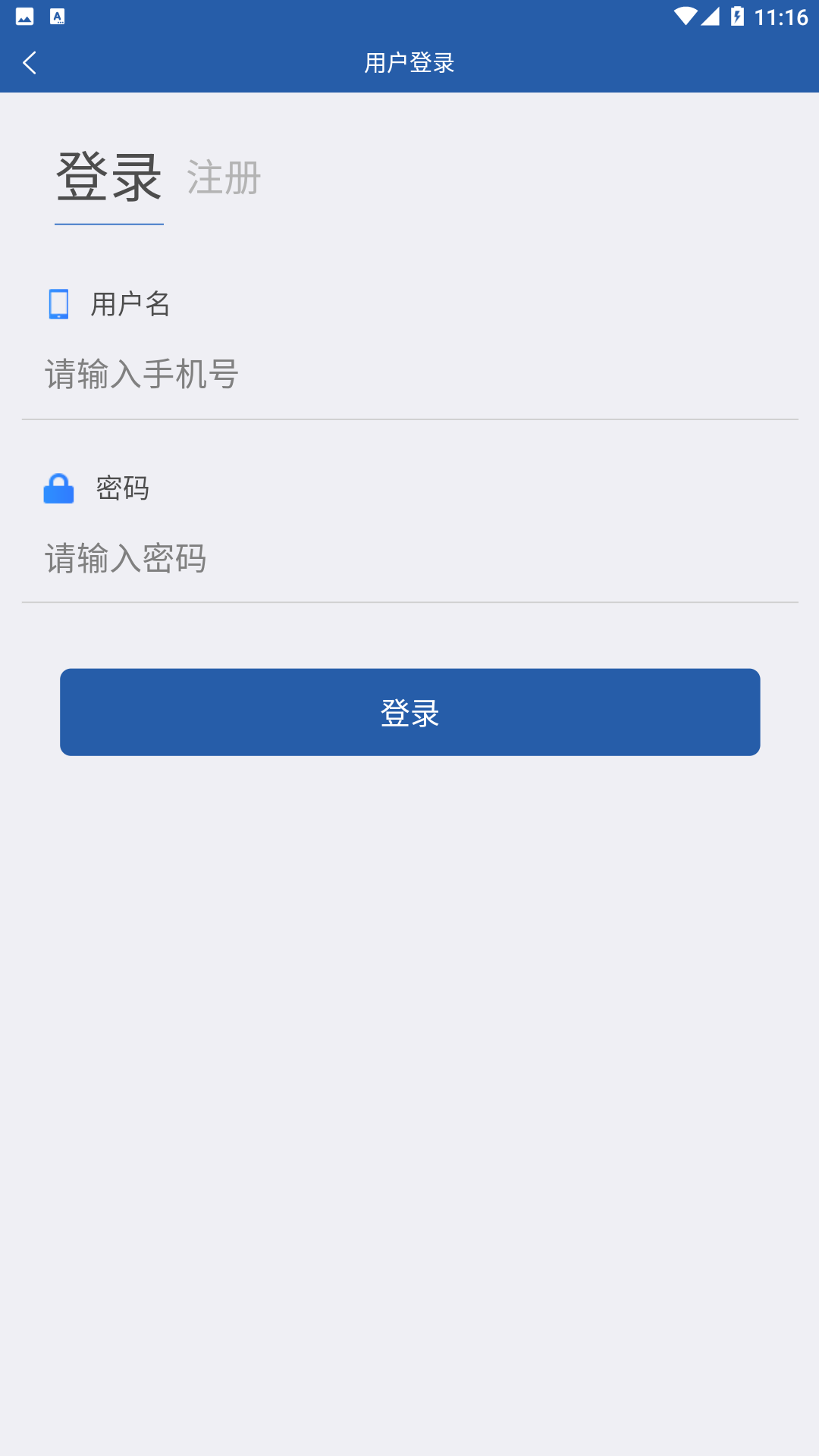 津农所平台软件封面