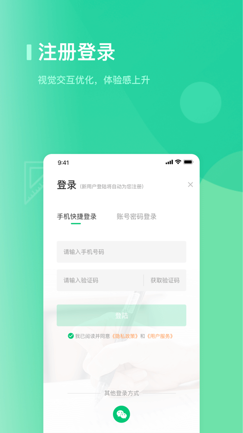 阔知学堂iPhone软件封面