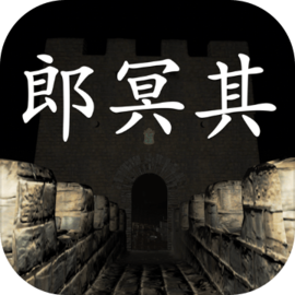 孙美琪疑案:郎冥其 v1.0.1 安卓游戏