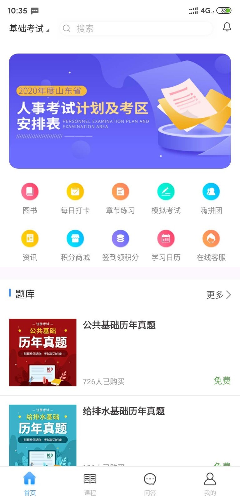 张工教育第1张手机截图