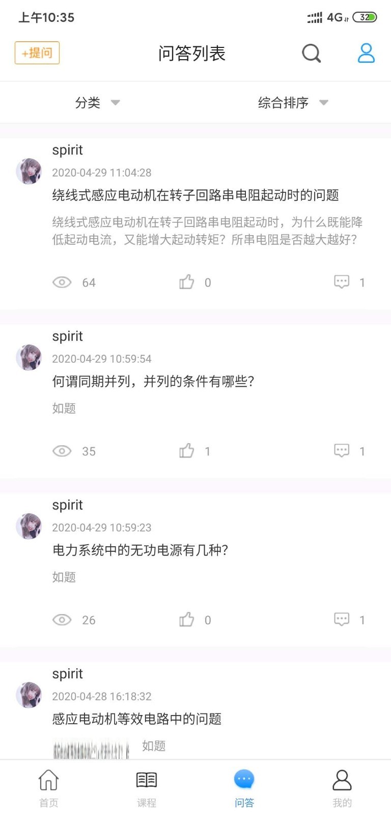 张工教育第2张手机截图