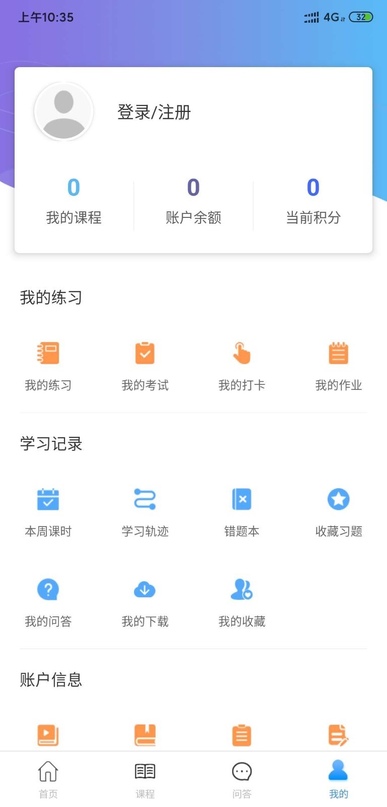 张工教育第3张手机截图