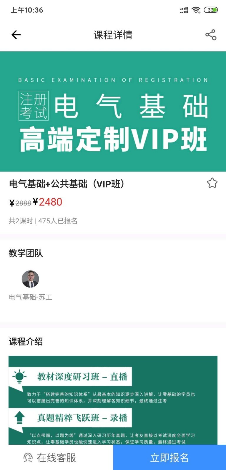 张工教育第4张手机截图