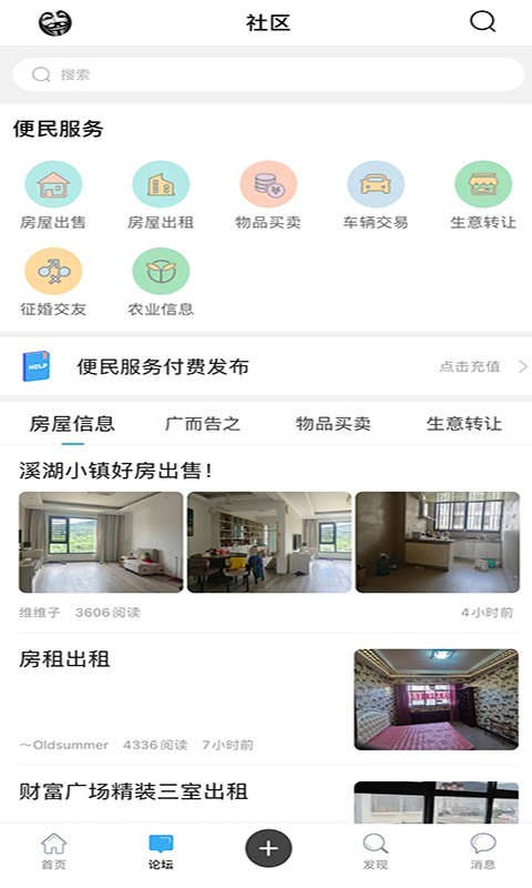 新平之窗第3张手机截图