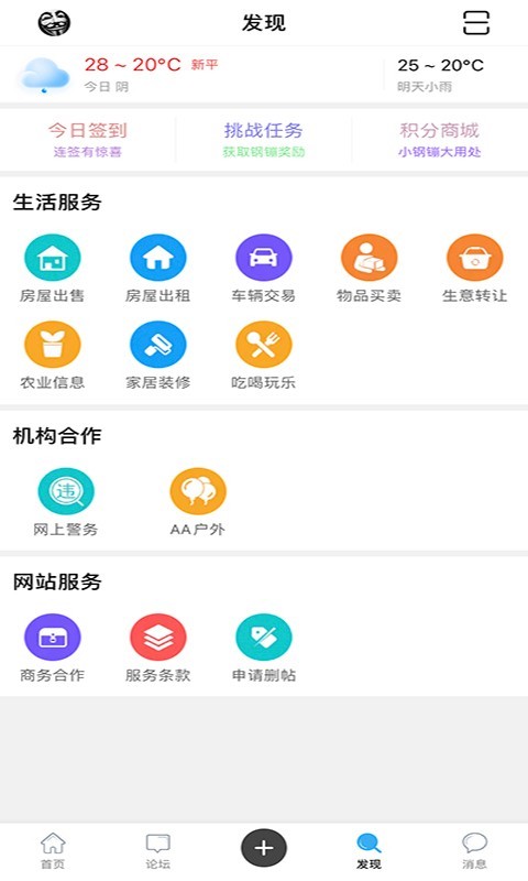 新平之窗第4张手机截图