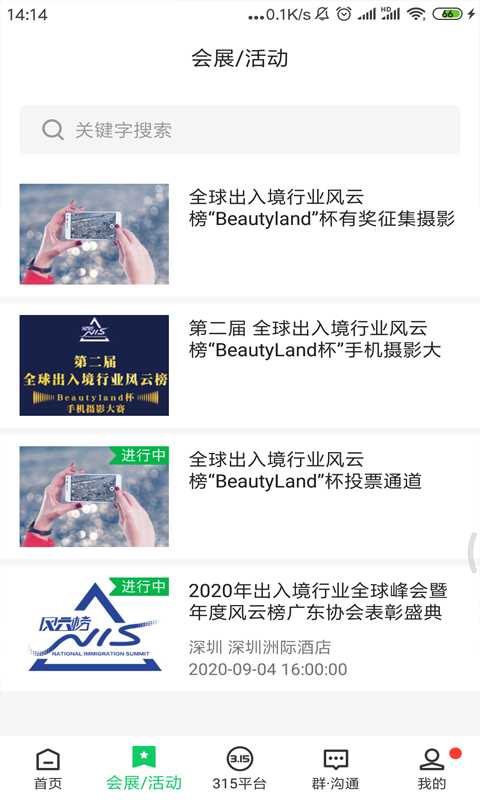 移达荟软件封面