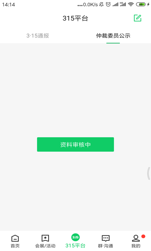移达荟软件封面