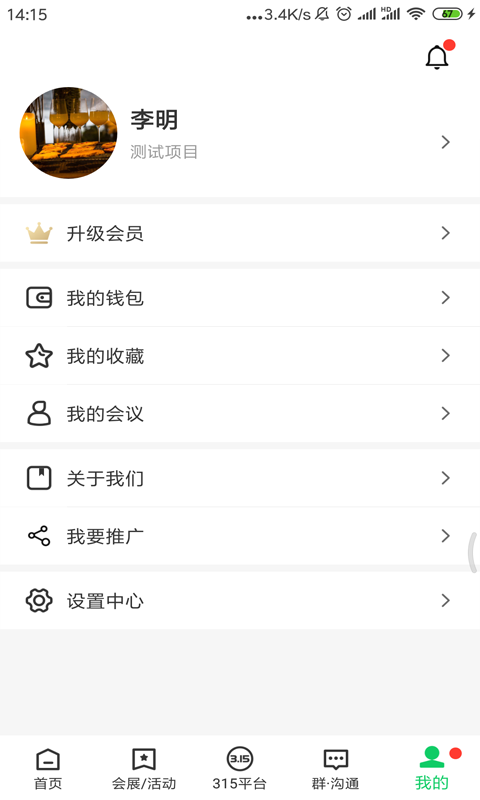 移达荟软件封面
