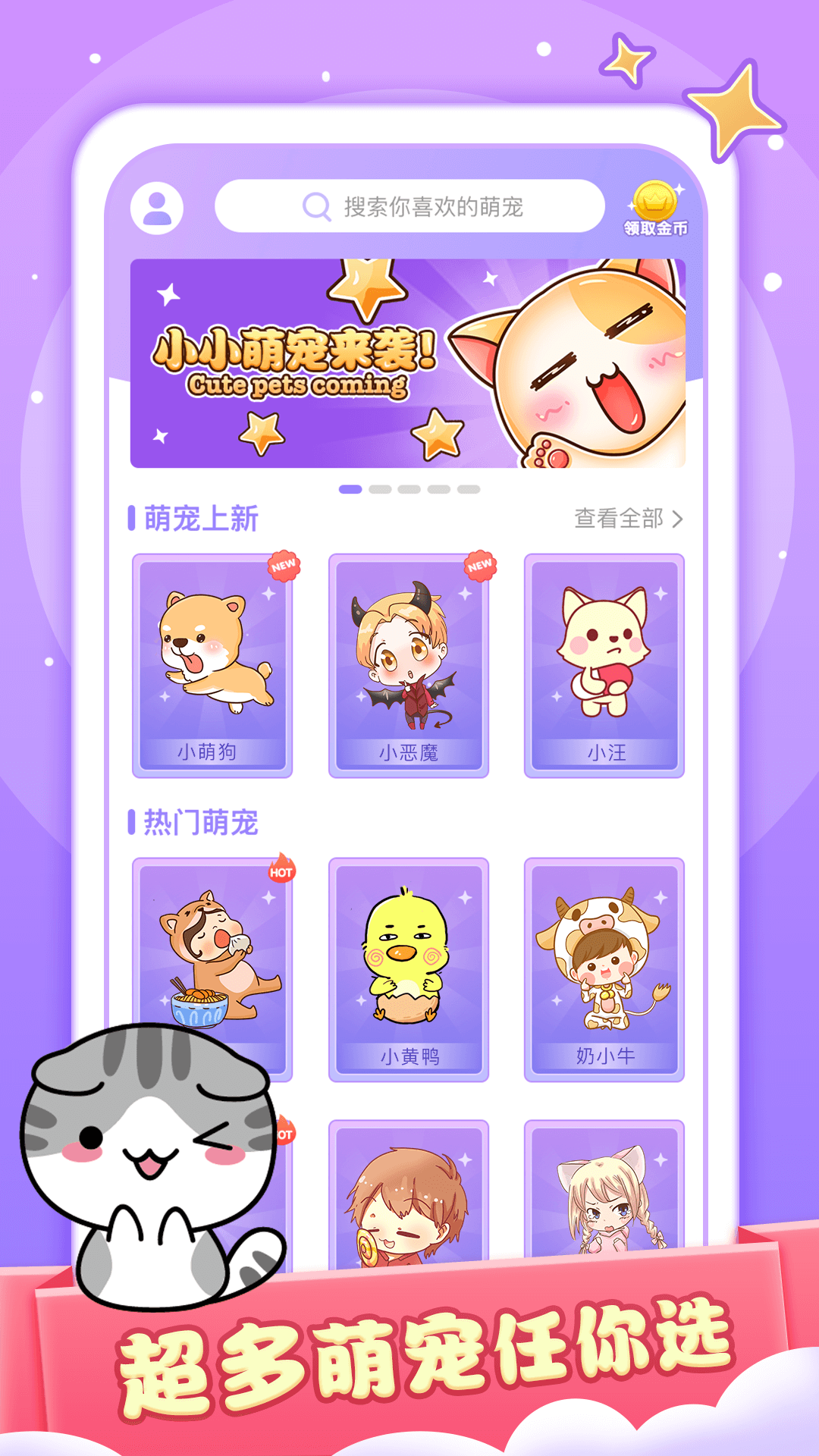 小小桌宠软件封面