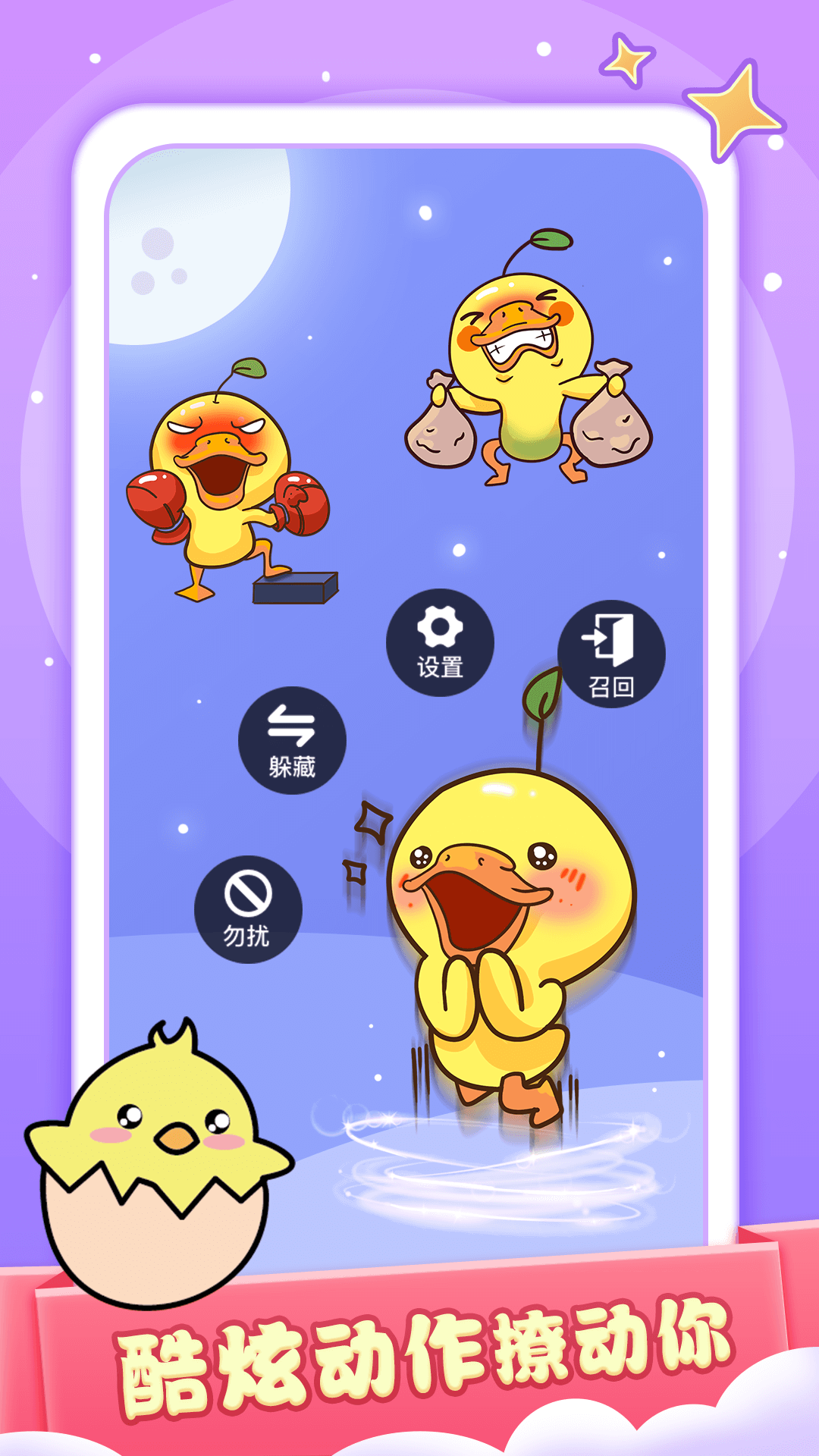 小小桌宠软件封面