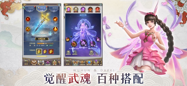 斗罗再临游戏软件封面
