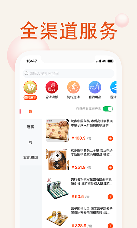 我的运动馆软件封面