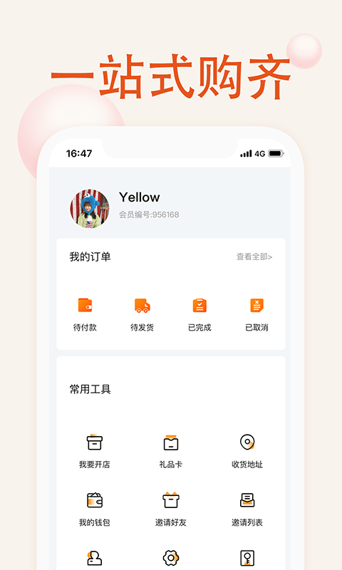 我的运动馆软件封面