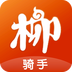 柳淘骑手端 v1.0.1 安卓版