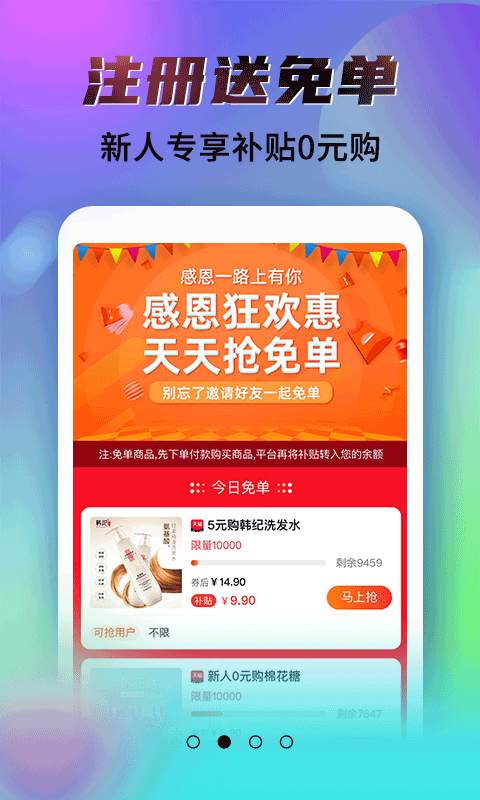 秘乐返利软件封面
