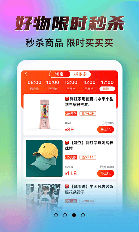 秘乐返利软件封面