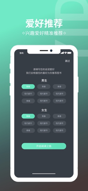 趣奇小说软件封面