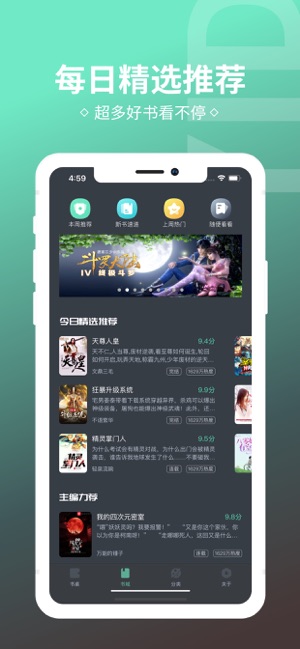 趣奇小说软件封面