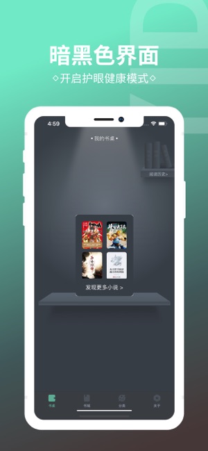 趣奇小说软件封面